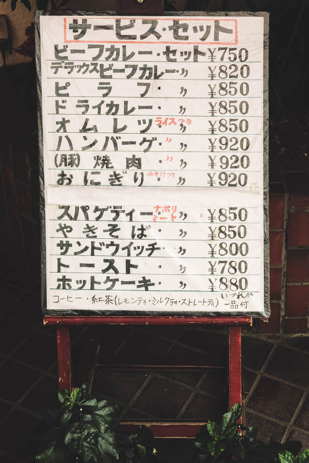 東京錦糸町　喫茶ニット61